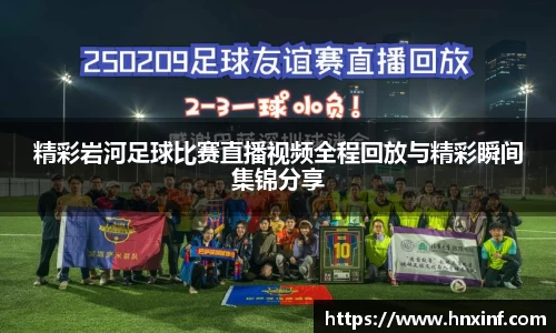 火博体育